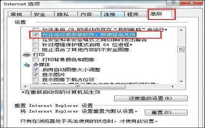 win7電腦安裝軟件提示未知發(fā)布者如何解決