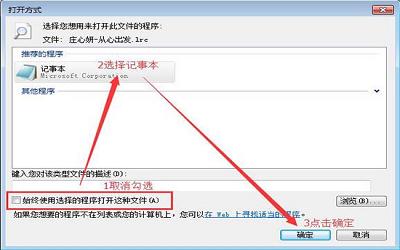 win7系統(tǒng)lrc文件怎么打開 win7系統(tǒng)lrc文件打開方法介紹