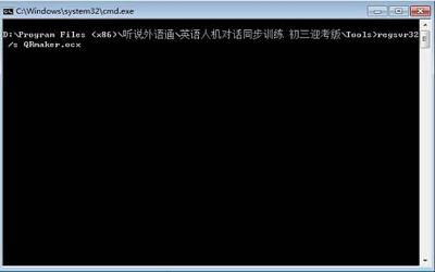 win7電腦打開軟件提示沒有注冊類別如何解決