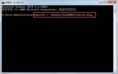 win7電腦libcurl.dll丟失怎么解決 win7電腦libcurl.dll丟失解決方法介紹