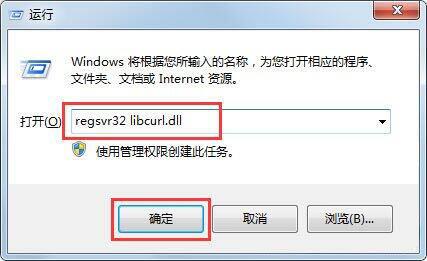 libcurl.dll丟失