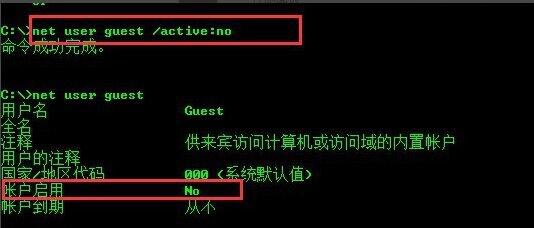 開啟guest賬戶