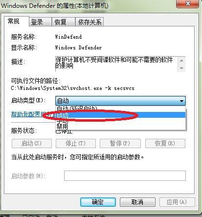 windows defender無法啟動(dòng)