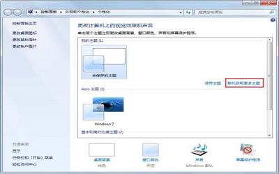 win7電腦動(dòng)態(tài)主題怎么設(shè)置 win7電腦動(dòng)態(tài)主題設(shè)置方法