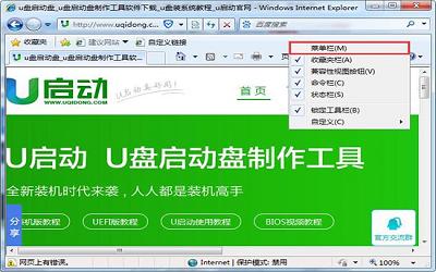 win7系統(tǒng)ie脫機(jī)狀態(tài)怎么解除 win7系統(tǒng)ie脫機(jī)狀態(tài)解除方法介紹