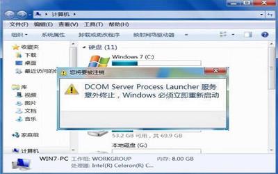 win7系統(tǒng)提示Dcom Server Process Launcher服務意外終止怎么辦