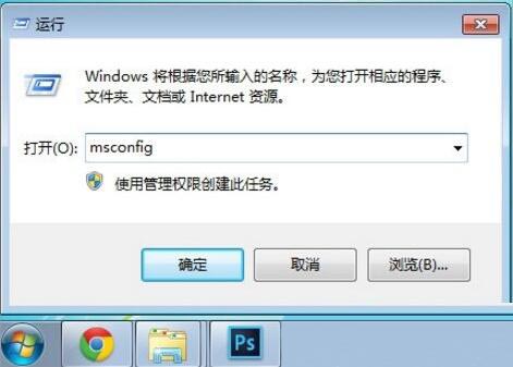 msconfig