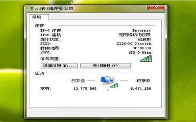 win7電腦ipv6無網(wǎng)絡訪問權限怎么辦 電腦ipv6無網(wǎng)絡訪問權限解決方法