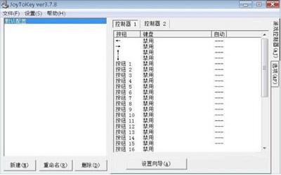 win7電腦游戲手柄怎么設置 電腦游戲手柄設置方法介紹