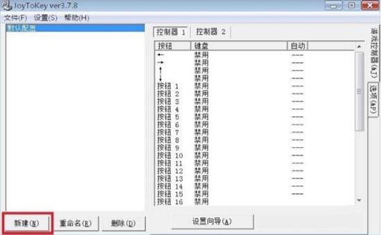 游戲手柄怎么設(shè)置