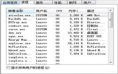 win7電腦u盤無法停止通用卷怎么解決