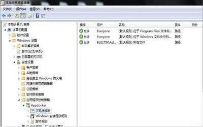 win7電腦applocker如何使用 win7電腦applocker使用方法介紹