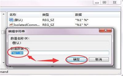 win7系統(tǒng)桌面快捷方式無(wú)法打開怎么辦 win7系統(tǒng)桌面快捷方式無(wú)法打開解決方法