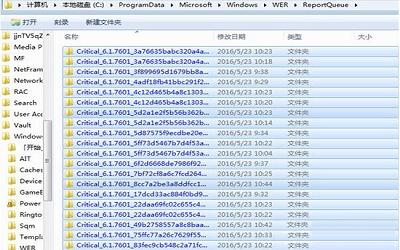 win7電腦怎么刪除reportqueue文件夾 電腦刪除reportqueue文件夾操作方法
