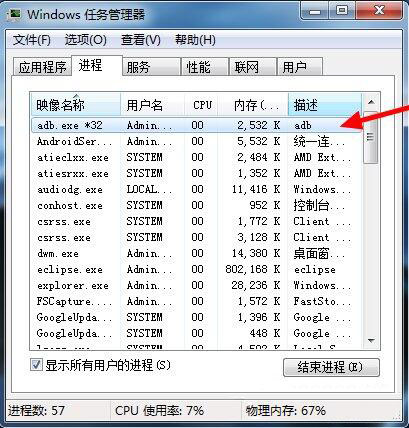 adb.exe位置錯誤