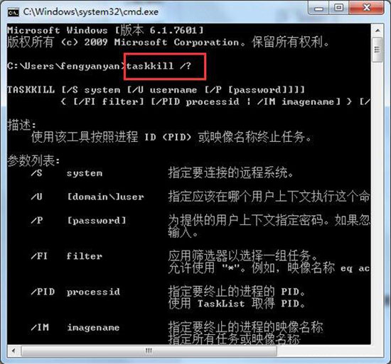 taskkill不是內(nèi)部命令