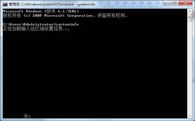 win7電腦怎么導出systeminfo信息 電腦導出systeminfo信息操作方法