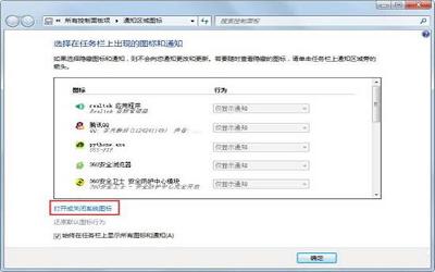 win7聲音圖標不見了怎么辦 win7電腦聲音圖標不見了解決方法