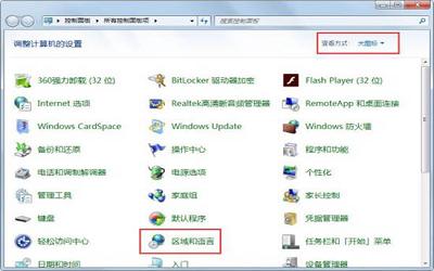 win7系統(tǒng)輸入法無法切換怎么辦 win7系統(tǒng)輸入法無法切換解決方法