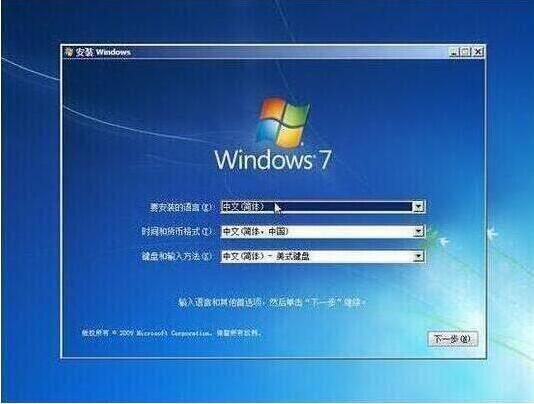 win7系統(tǒng)安裝完成