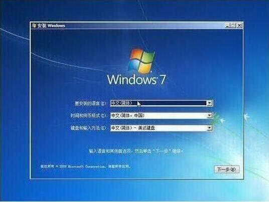 win7系統(tǒng)安裝完成