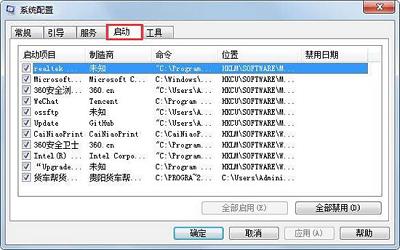 win7系統(tǒng)怎么設(shè)置開機(jī)啟動(dòng)項(xiàng) win7系統(tǒng)設(shè)置開機(jī)啟動(dòng)項(xiàng)操作方法