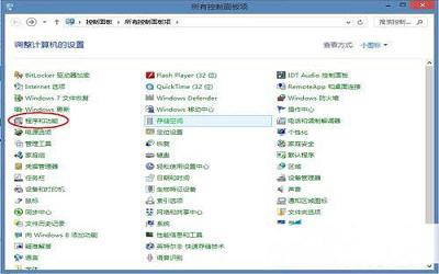 win8系統(tǒng)怎么安裝iis服務(wù) win8系統(tǒng)安裝iis服務(wù)操作方法