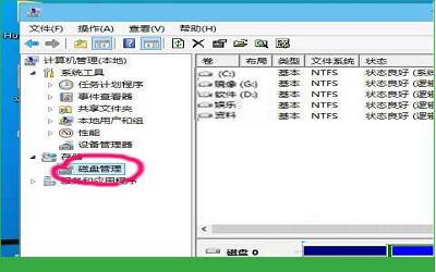 win8系統(tǒng)磁盤盤符丟失怎么辦 win8系統(tǒng)磁盤盤符丟失解決方法