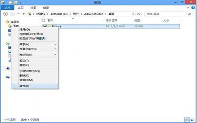 win8系統(tǒng)如何更改文件夾圖標(biāo) win8系統(tǒng)更改文件夾圖標(biāo)操作方法