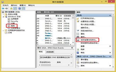 win8系統(tǒng)怎么查看電腦運(yùn)行記錄 電腦查看運(yùn)行記錄操作方法介紹