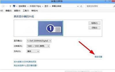 win8系統(tǒng)怎么調(diào)節(jié)顯示器刷新頻率 win8系統(tǒng)調(diào)節(jié)顯示器刷新頻率方法