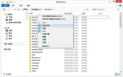 win8系統(tǒng)怎么按修改時(shí)間排序文件夾列表