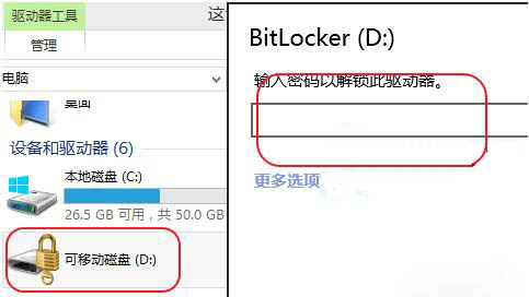 設(shè)置u盤密碼