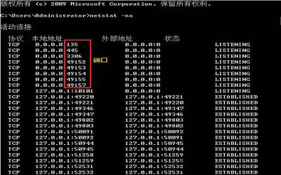 win8系統(tǒng)怎么查看電腦端口 win8系統(tǒng)查看電腦端口操作方法