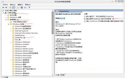 win8系統(tǒng)怎么禁用onedrive云服務(wù) win8系統(tǒng)禁用onedrive云服務(wù)操作方法