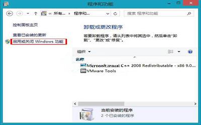 win8系統(tǒng)怎么卸載wmp播放器 win8系統(tǒng)卸載wmp播放器操作方法