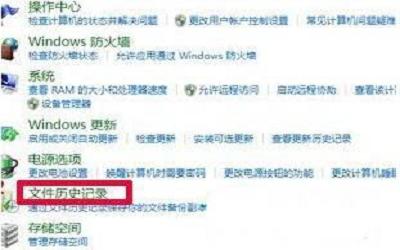 win8系統(tǒng)怎么開啟自動備份功能 win8系統(tǒng)開啟自動備份功能方法