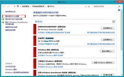 win8系統(tǒng)怎么關(guān)閉錯(cuò)誤報(bào)告 win8系統(tǒng)關(guān)閉錯(cuò)誤報(bào)告操作方法