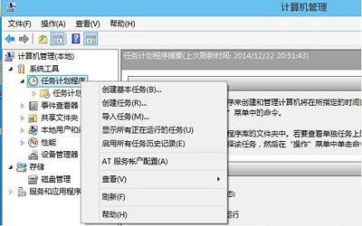 win8系統(tǒng)任務(wù)計(jì)劃怎么打開 win8系統(tǒng)任務(wù)計(jì)劃打開方法