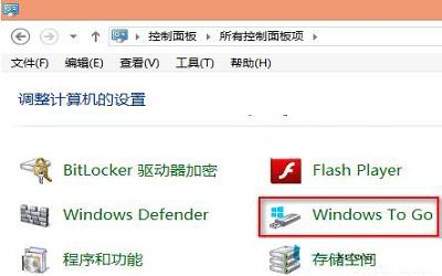 win8系統(tǒng)怎么打開windows to go功能 win8系統(tǒng)打開windows to go功能操作方法