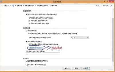 win8系統(tǒng)鍵盤突然失靈怎么辦 win8系統(tǒng)鍵盤突然失靈解決方法