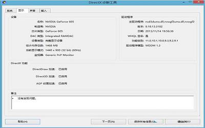 win8系統(tǒng)硬件加速怎么調(diào)整 win8系統(tǒng)硬件加速調(diào)整方法