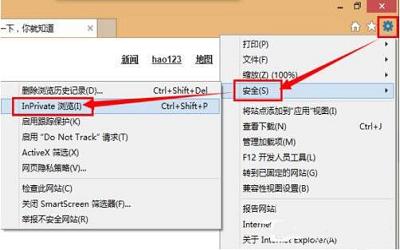 win8系統(tǒng)怎么開(kāi)啟inprivate功能 win8系統(tǒng)開(kāi)啟inprivate功能操作方法