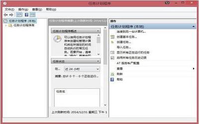 win8系統(tǒng)怎么定時運行程序 win8系統(tǒng)定時運行程序操作方法