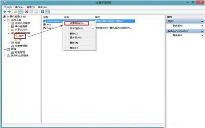 win8系統(tǒng)怎么設置開機密碼 win8系統(tǒng)設置開機密碼操作方法