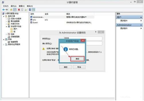 設(shè)置開機(jī)密碼