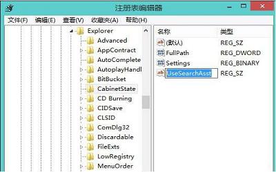 win8系統(tǒng)本地搜索無法使用怎么辦 win8系統(tǒng)本地搜索無法使用解決方法