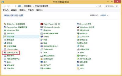 win8系統(tǒng)打印機掃描怎么使用 win8系統(tǒng)打印機掃描使用方法介紹