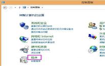 win8系統(tǒng)怎么開啟internet信息服務(wù)(iis)管理器