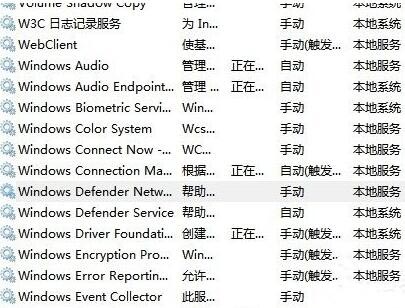 windows defender無(wú)法啟動(dòng)